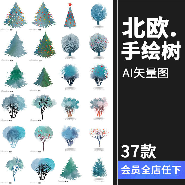北欧手绘卡通小清新水彩圣诞树卡通树插画背景封面ai矢量设计素材