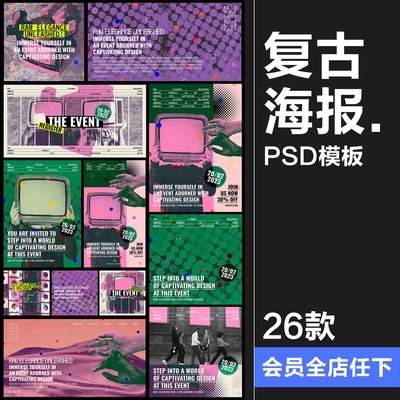 复古做旧街头涂鸦半调图文排版海报banner版式PSD源文件模板素材