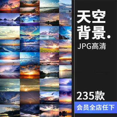 高清天空云彩JPG图片夕阳蓝天白云背景图影楼婚纱后期平面PS素材