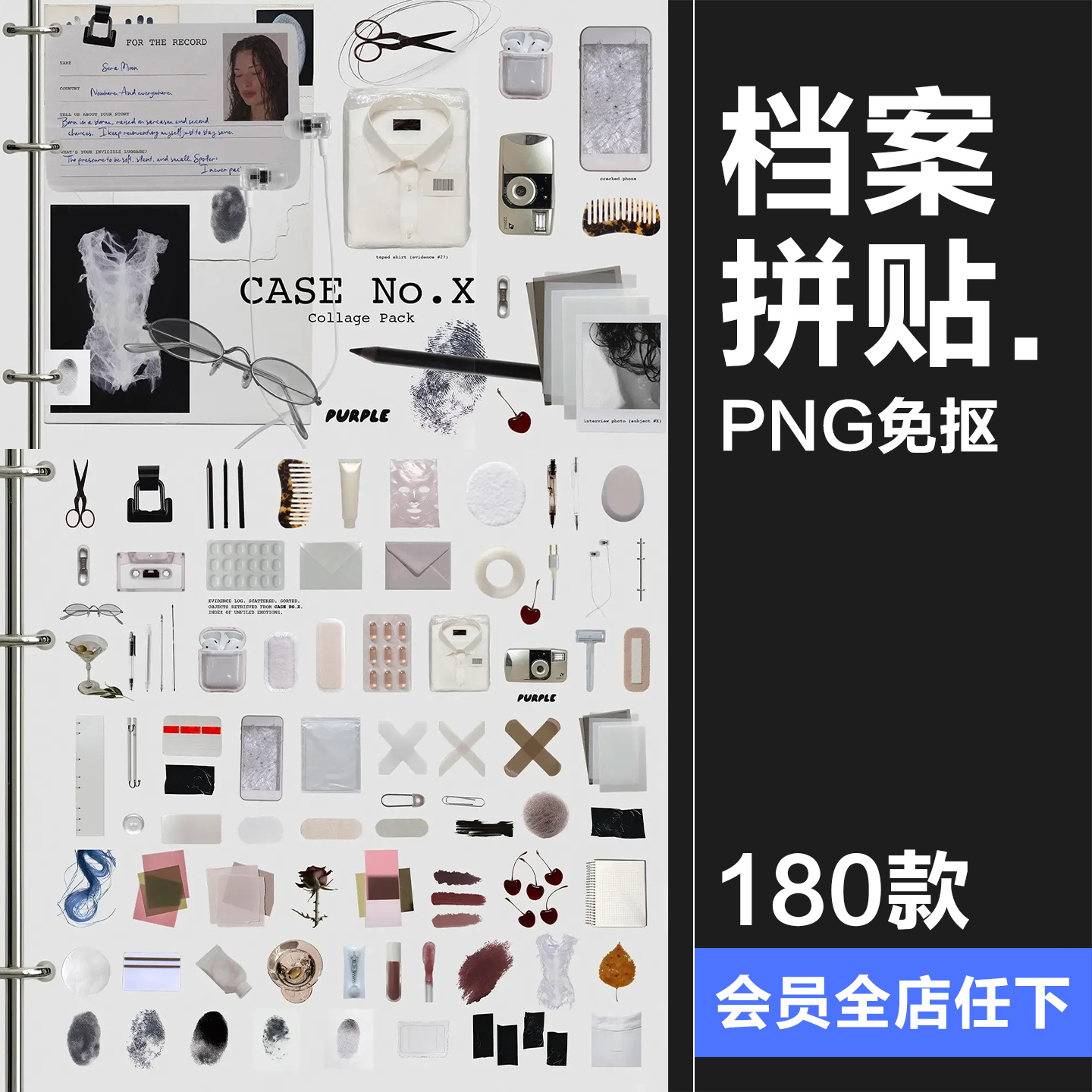 复古档案证件相片资料胶带宝丽来边框英文拼贴艺术PNG免抠图素材