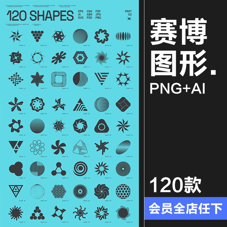 未来科幻赛博朋克抽象科技图标logo标识几何PNG图形AI矢量csh素材
