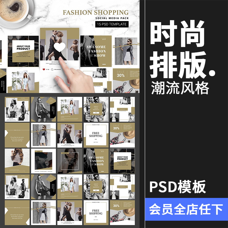 欧式时尚黑金服饰购物广告海报宣传图文排版PSD模版设计素材