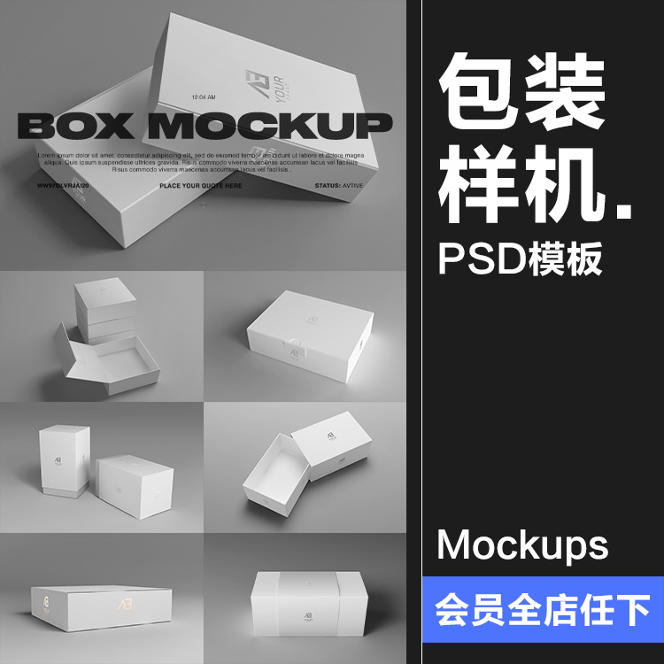 抽拉翻盖扣盖不同尺寸礼盒包装盒文创样机智能贴图PSD模板PS素材
