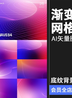 渐变扭曲网格科技感炫丽色彩几何线条蓝紫色底纹背景图AI矢量素材