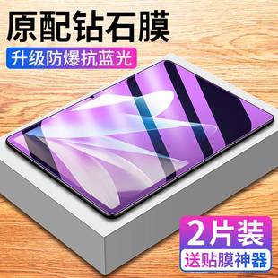 适用vivoPad2钢化膜vivo平板pad保护膜vivoipad全屏PA2170vivipad高清vovopad类纸膜ipad蓝光vivopid二代vivo