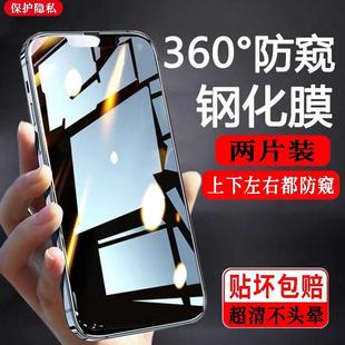 苹果14防窥钢化膜iPhone13防偷窥屏12promax全屏xs覆盖xsmax贴膜pro抗摔x防窥膜mini磨砂廷 适用 360度防窥