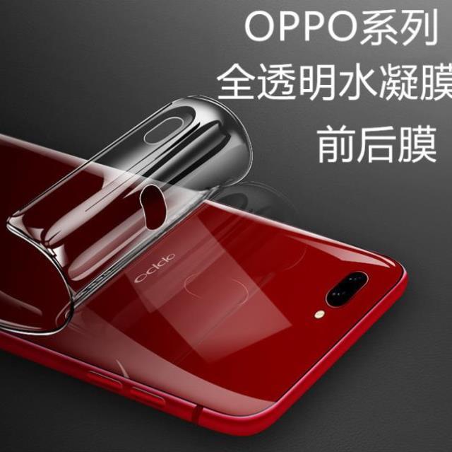 oppor15后膜水凝0pp0r15蓝屏poopr15透明背膜r17彩模opopF5手适用