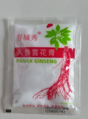 国货人参润肤霜人参雪花膏袋防干补水霜东北老式雪花膏保湿身体乳