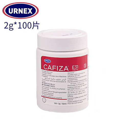 23年新货美国Urnex Cafiza E31咖啡机清洗洁药片2g/100粒