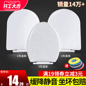 厕所板老式马桶盖子缓降家用通用加厚坐便盖马桶圈坐便器盖板配件
