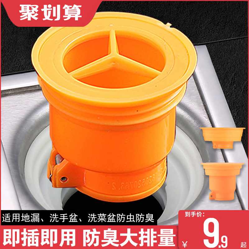 卫生间下水道地漏防臭器地漏芯防臭内芯盖器硅胶厕所防虫反味神器