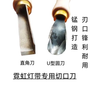 东阳手工制作霓虹灯带灯条专用切口刀直角刀玻璃胶结构胶铲胶神器