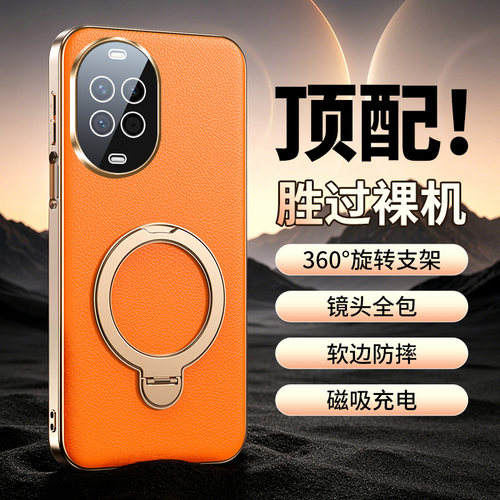 适用华为nova15手机壳新款