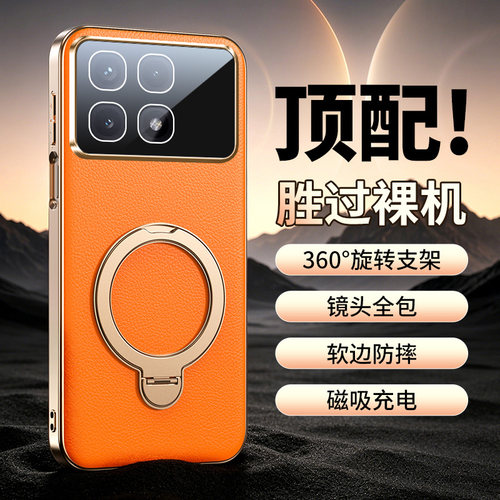 适用红米k70至尊版手机壳新款