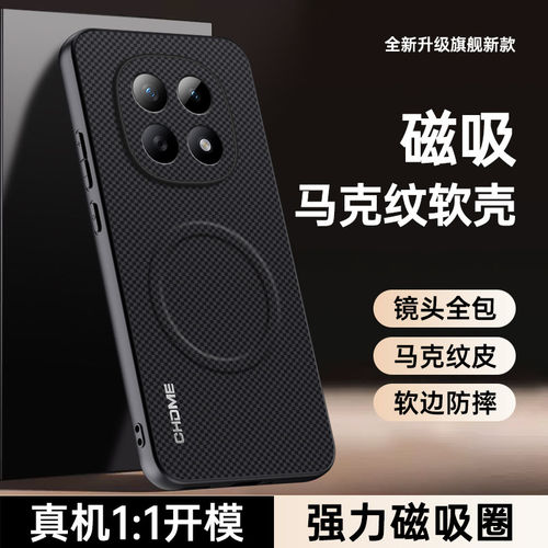 适用红米note15手机壳新款