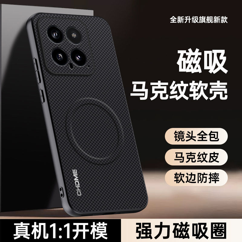适用于小米14手机壳磁吸14Pro磨砂保护套14Ultra新款马克纹小米14T小米14Tpro全包防摔男女高级感超薄硅胶壳