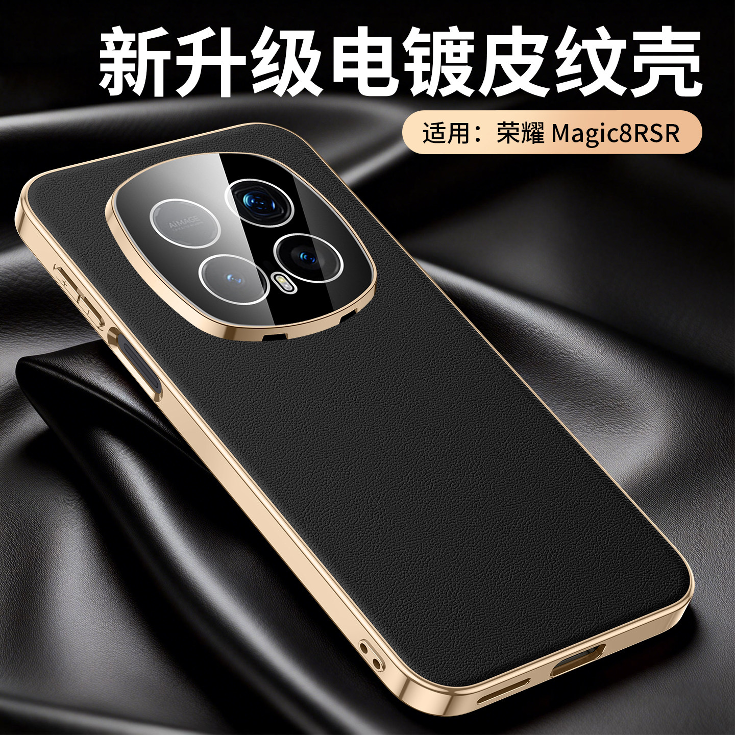 适用华为荣耀magic8rsr保时捷设计手机壳magic8Air高档电镀皮纹保护套honor带镜头膜全包防摔魔术8RS新款男女