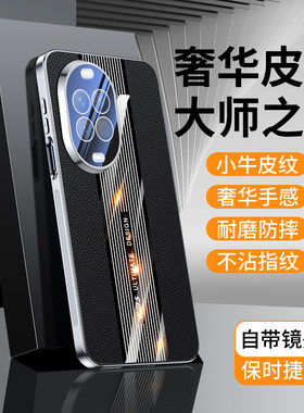 适用华为Nova14手机壳