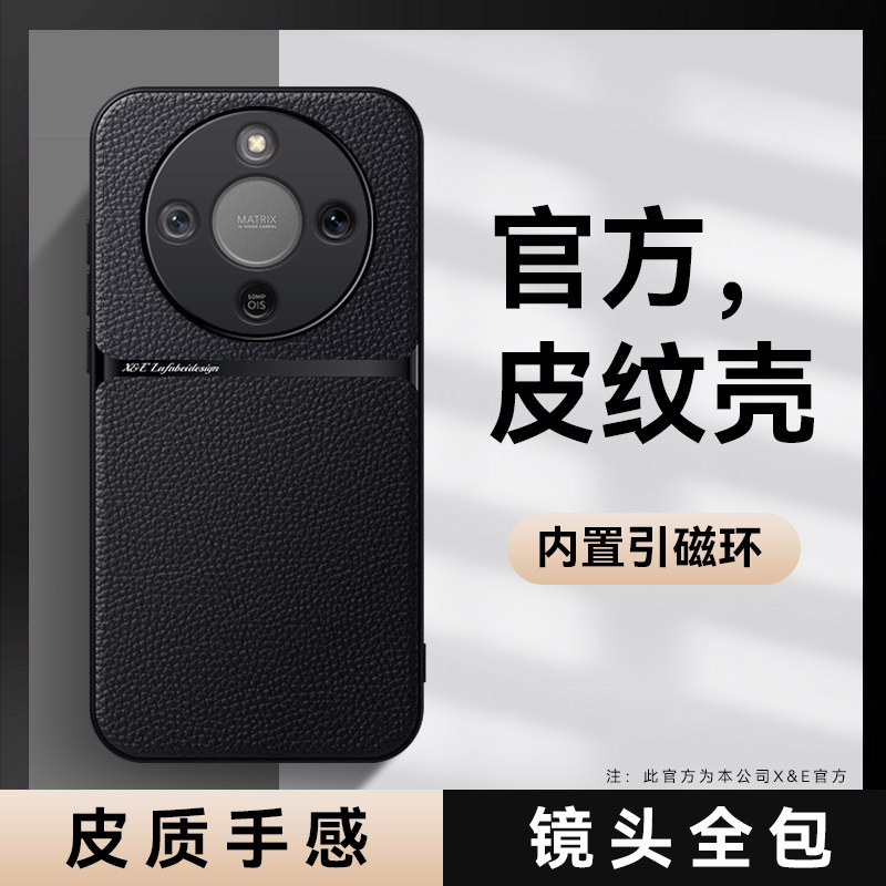适用于华为荣耀x70手机壳磁吸皮纹新款honorx70保护套全包防摔荣耀X60简约X60pro高级感超薄磨砂男女士潮外壳