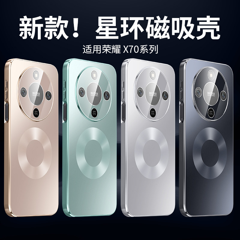 适用华为荣耀X70手机壳x70自带镜头膜全包保护套honor新款超薄防摔磨砂星环磁吸x7o新品男女高级感商务外壳潮