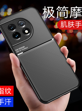 适用于一加1+11手机壳新款1+7保护套硅胶OnePlus1+8t/1+9/pro/rt/1+10t磨砂防摔全包男女潮薄创意个性por外壳