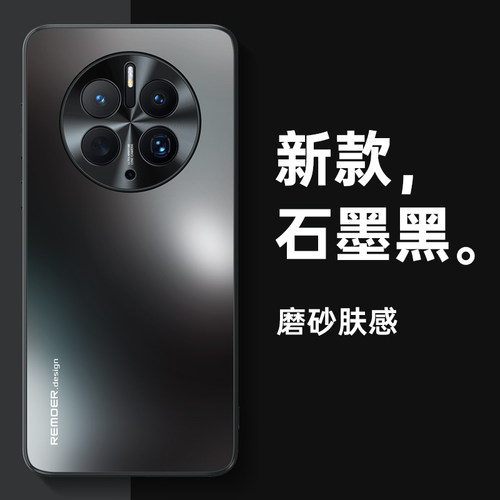 适用华为Mate50手机壳新款