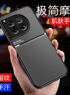 适用于一加1+12手机壳新款保护套硅胶1+8t/1+9/pro/rt/1+10t/1+11/1+13/15磨砂防摔全包男女潮薄创意个性外壳