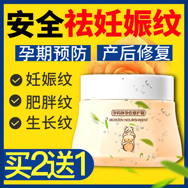 [丽人专业美容美体妊娠纹护理]孕妇专用妊娠纹神器斑橄榄油产后紧致预月销量79件仅售59元