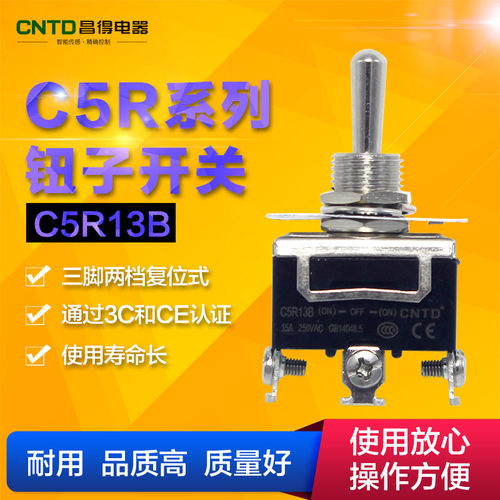 CNTD昌得全系列含税 好品质 开心购！