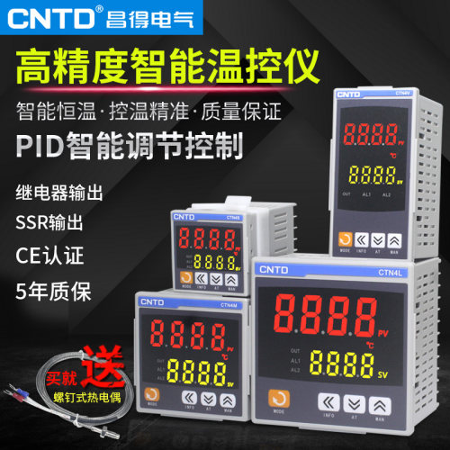 CNTD昌得全系列含税 好品质 开心购！