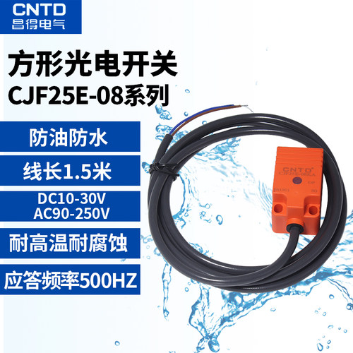 CNTD昌得全系列含税 好品质 开心购！