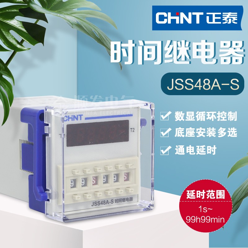 正泰数显循环220v380v时间继电器