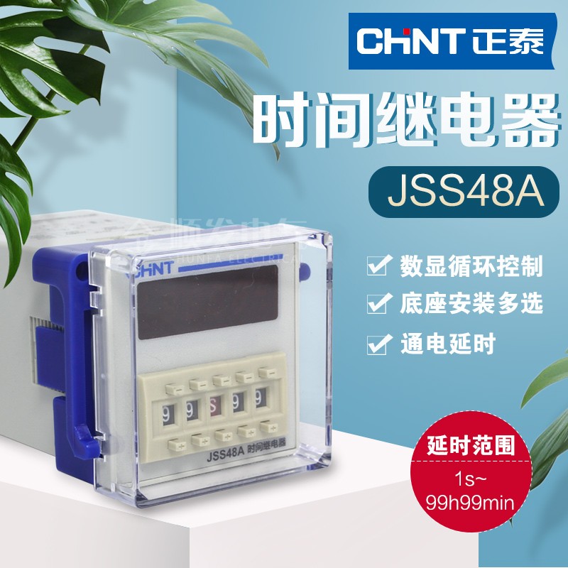 ★正泰授权专营店★买任意正泰产品尽享包邮