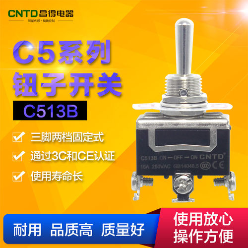 CNTD昌得全系列含税 好品质 开心购！