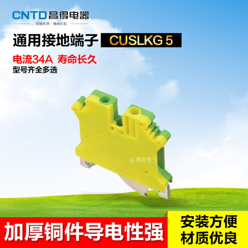 CNTD昌得全系列含税 好品质 开心购！