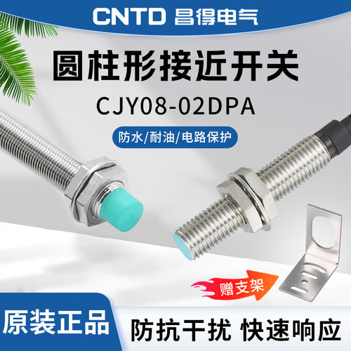 CNTD昌得全系列含税 好品质 开心购！