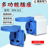 SFN312多功能防水欧式 工业插座3孔芯10A 16A代替威浦TYP1609