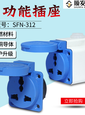 SFN312多功能防水欧式工业插座3孔芯10A-16A代替威浦TYP1609