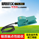 TFS 脚踏开关CFS 402铝塑外壳昌得CNTD 402