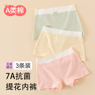 四角大童平角學生薄款 女童內褲 兒童女孩純棉新款 全棉a類短褲 夏季