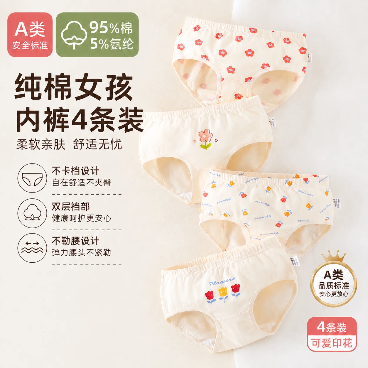 女童全棉三角内裤不夹屁屁图片