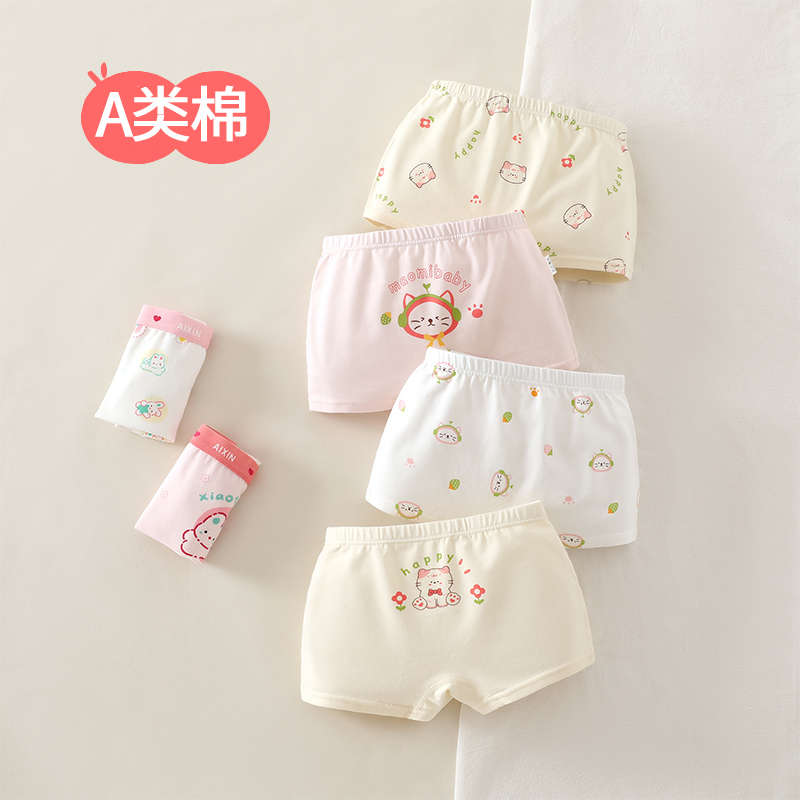 女童内裤纯棉平角女宝宝儿童短裤全棉四角小女孩a类不夹pp可爱