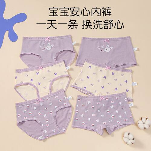 女童内裤纯棉三角小学生宝宝