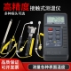 接触式 测温仪工业测温器手持K型热电偶探头模具表面高精度温度计