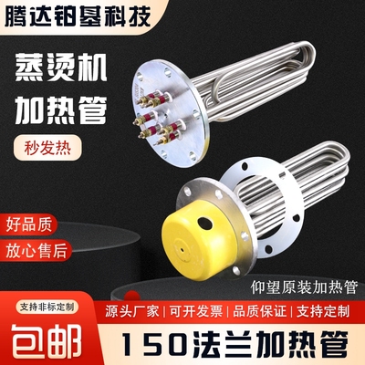 蒸汽发生器电加热管仰望