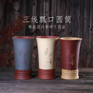 紫砂花盆陶瓷花盆君子兰花植物家用室内兰花专用花盆三线瓢口圆筒