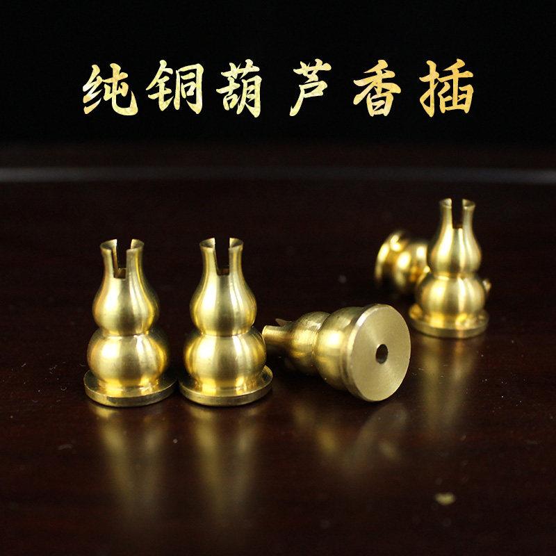 铜葫芦线香香插家用室内摆件,家居饰品,香托/香盘/香座/香插,淘宝优惠券,粉丝福利购,淘宝优惠卷