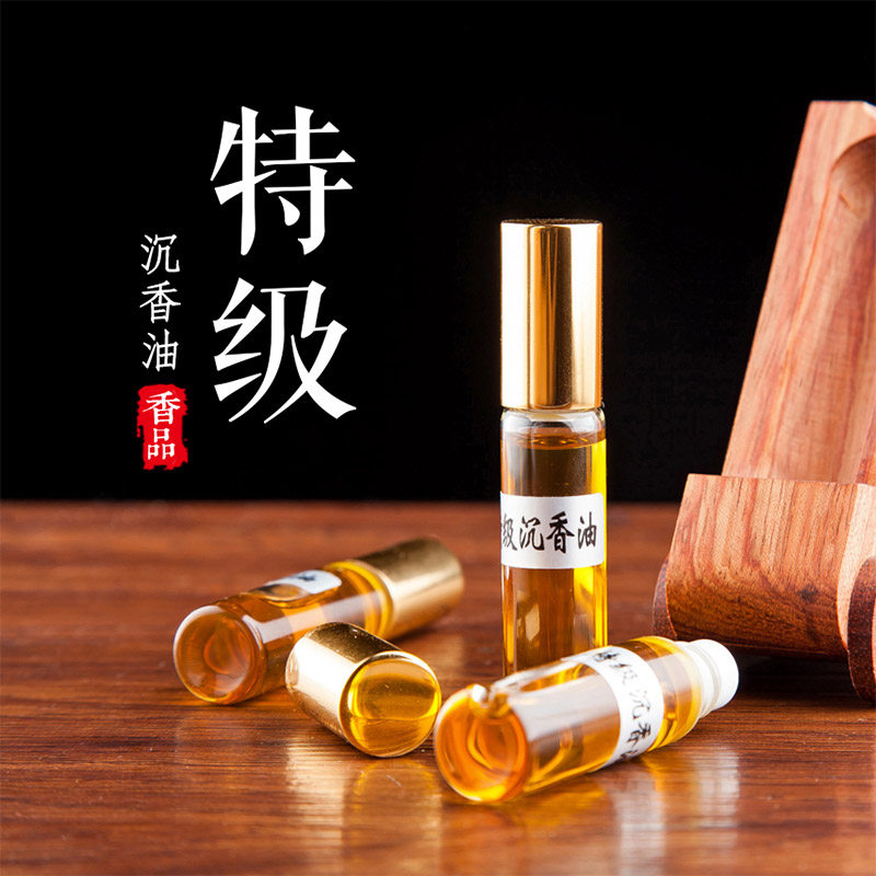 沉香精油古法正品天然老山檀香持久助睡眠安神香水风油精包邮清新