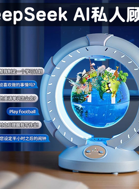 男孩生日礼物6益智多功能AI地球仪10十岁8至12儿童14高端9玩具7女