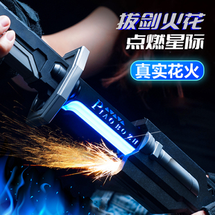 火花光剑火花剑儿童玩具男孩3到6岁男童5激光剑2025新款8生日礼物